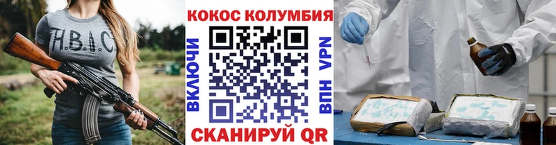 COCAIN Колумбийский  Купить  Мещовск 