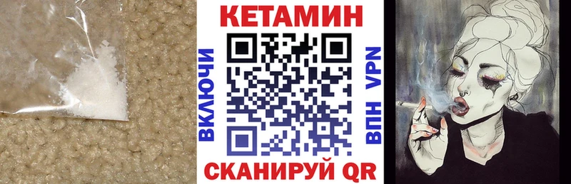 Кетамин ketamine  Купить  Мещовск 