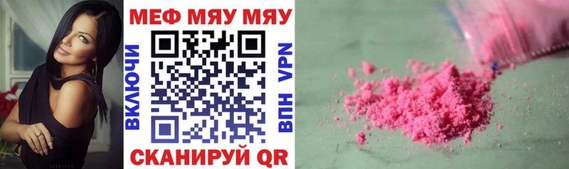 МЕФ мука Купить где Мещовск